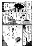 洋介犬に聞くweb漫画のトレンドの画像