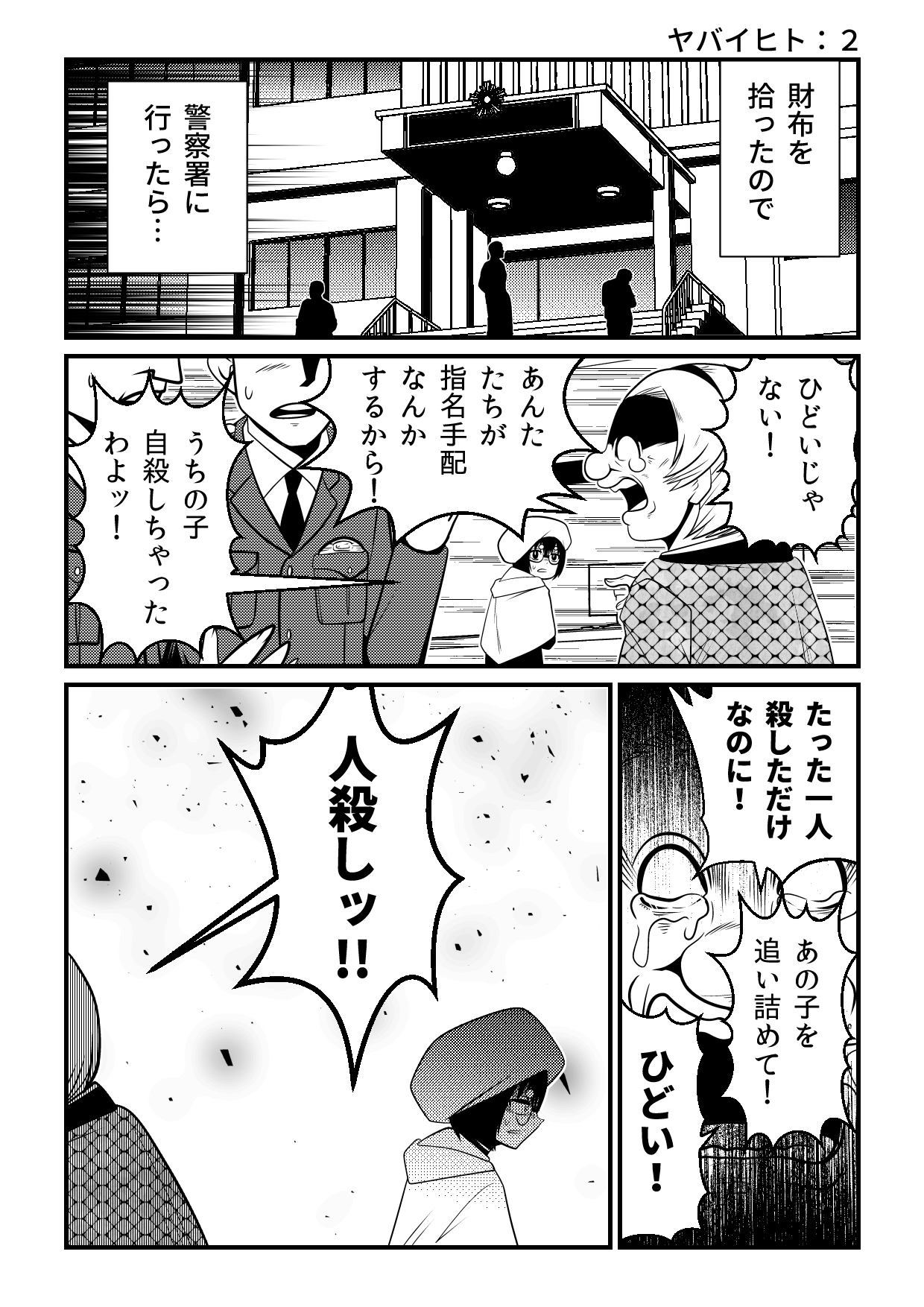 洋介犬に聞くweb漫画のトレンドの画像