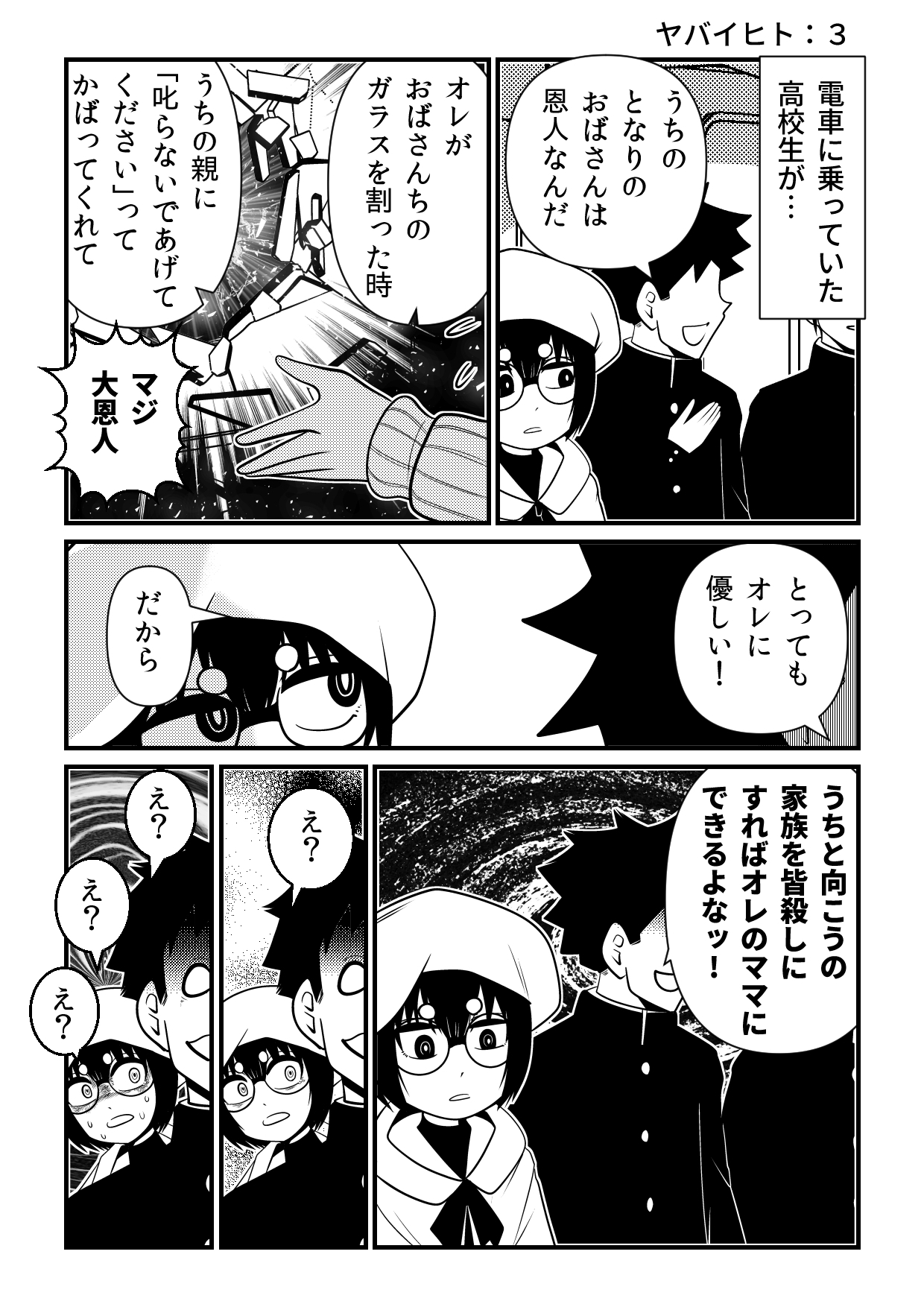 洋介犬に聞くweb漫画のトレンドの画像