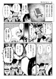 洋介犬に聞くweb漫画のトレンドの画像