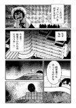 洋介犬に聞くweb漫画のトレンドの画像