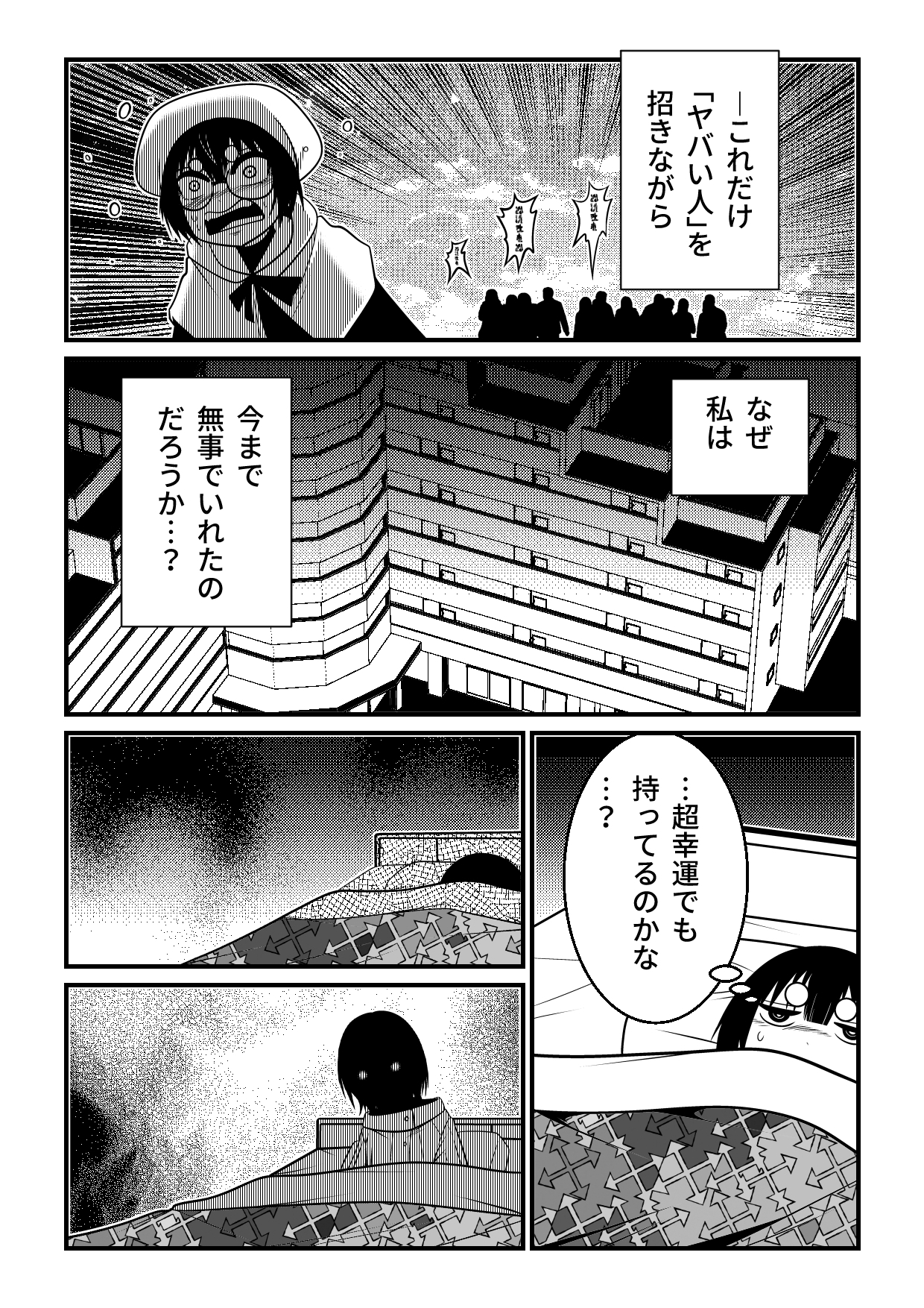 洋介犬に聞くweb漫画のトレンドの画像
