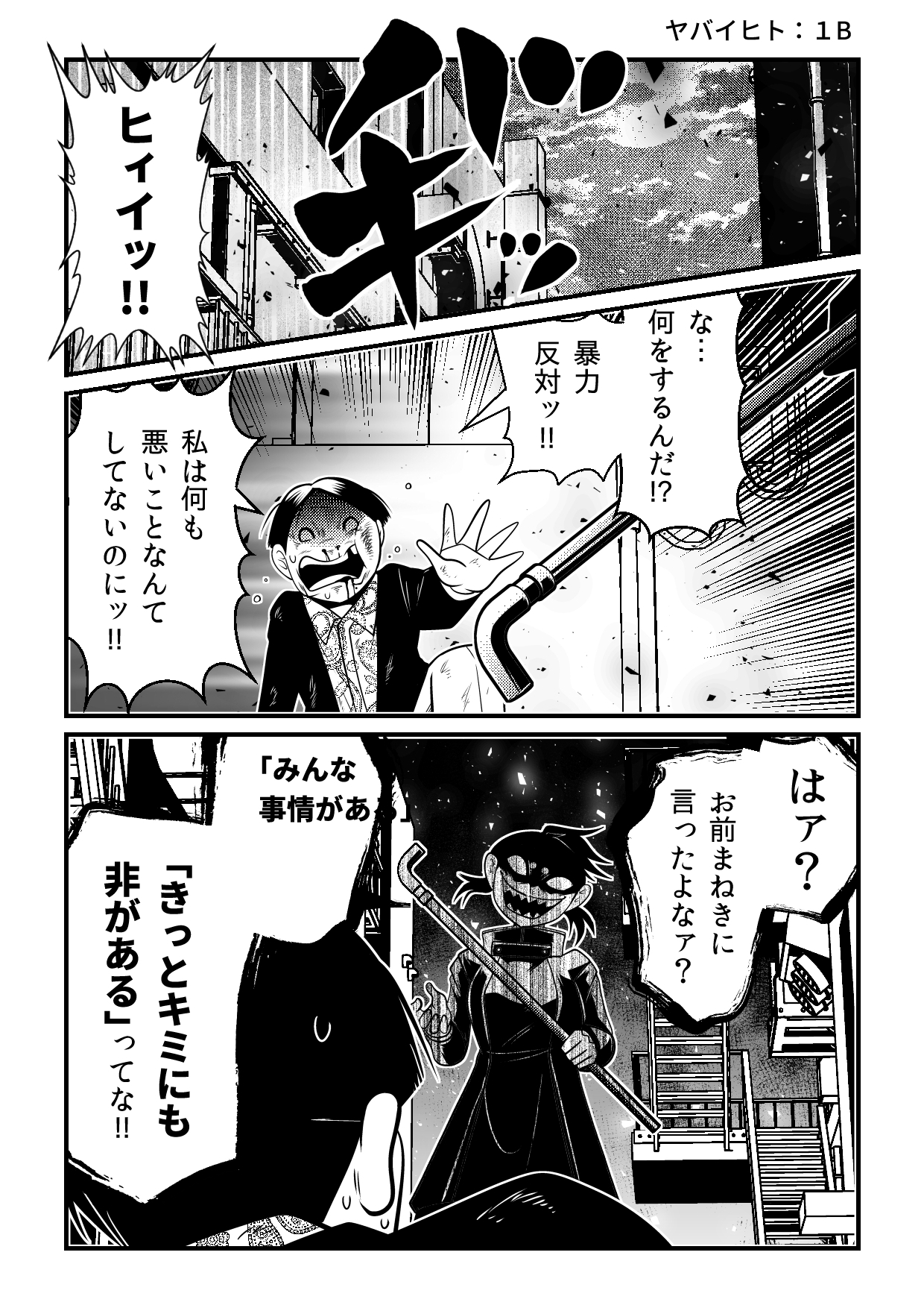 洋介犬に聞くweb漫画のトレンドの画像