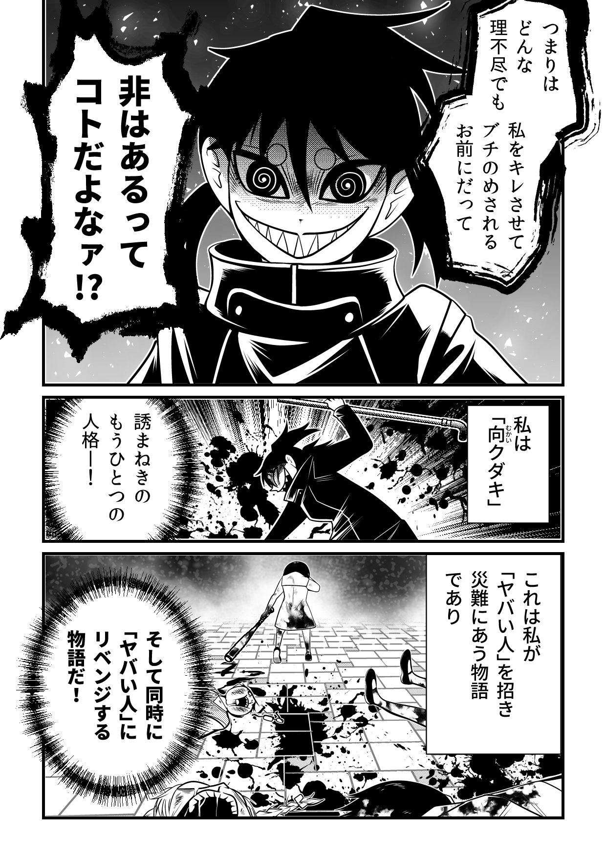 洋介犬に聞くweb漫画のトレンドの画像