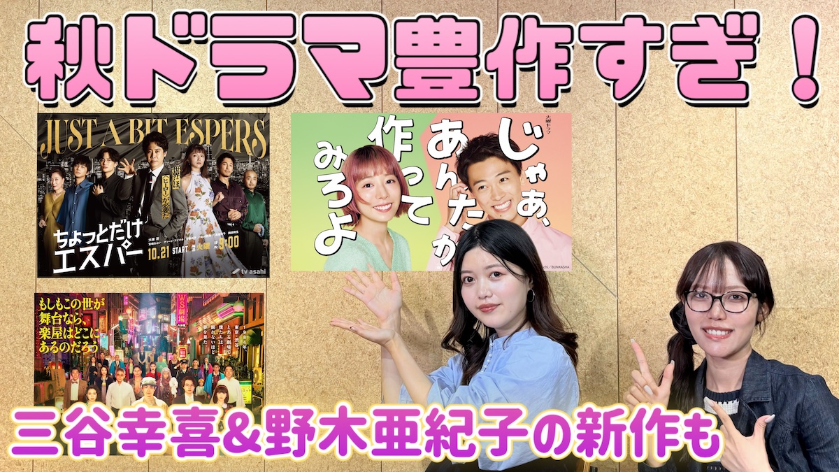 「月刊ドラマランキング分析」第4回配信開始