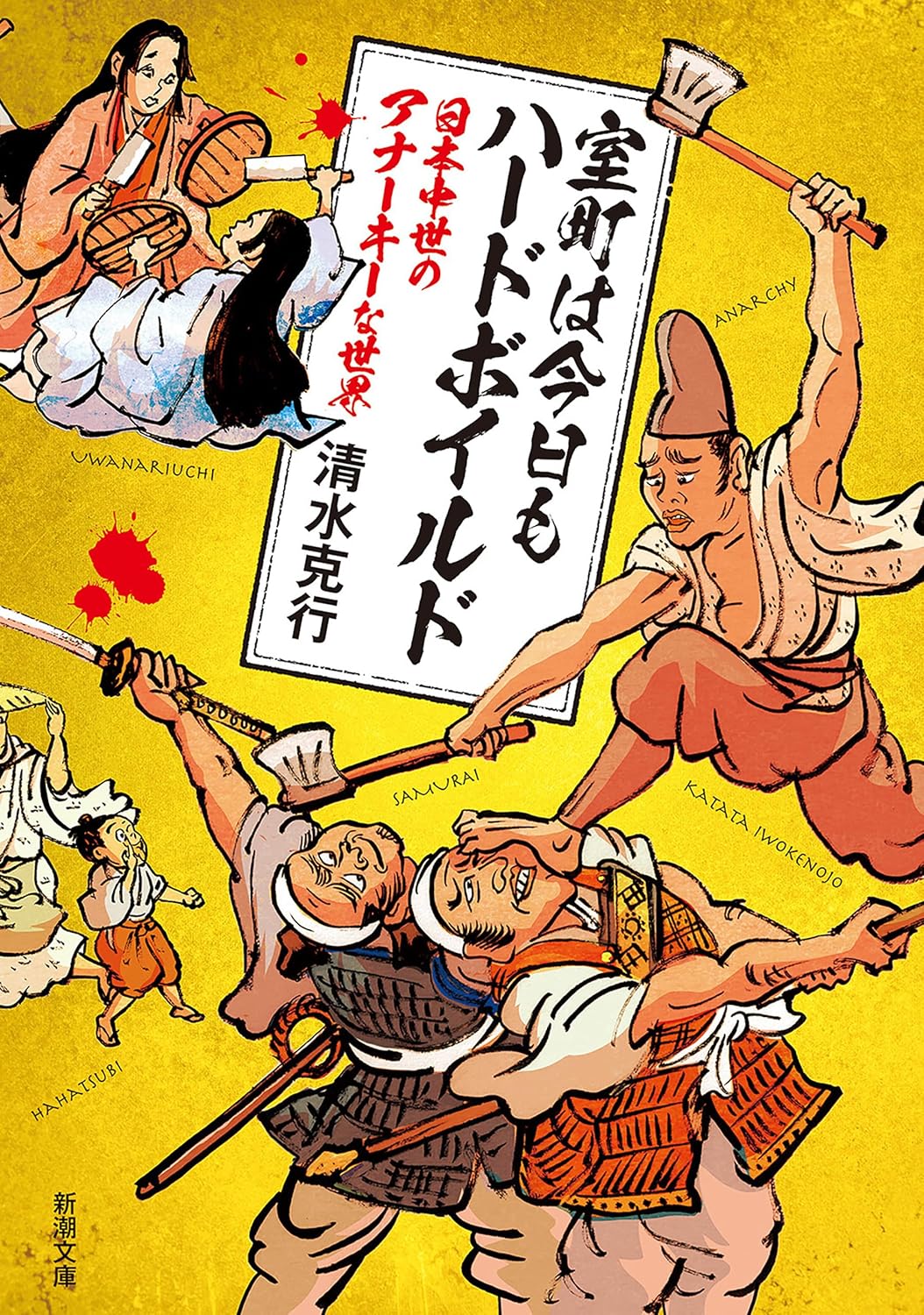 『ばけばけ』小泉八雲は“伝説”をいかに改変した？　『教養としての最恐怪談』に学ぶ、怪談の歴史の画像
