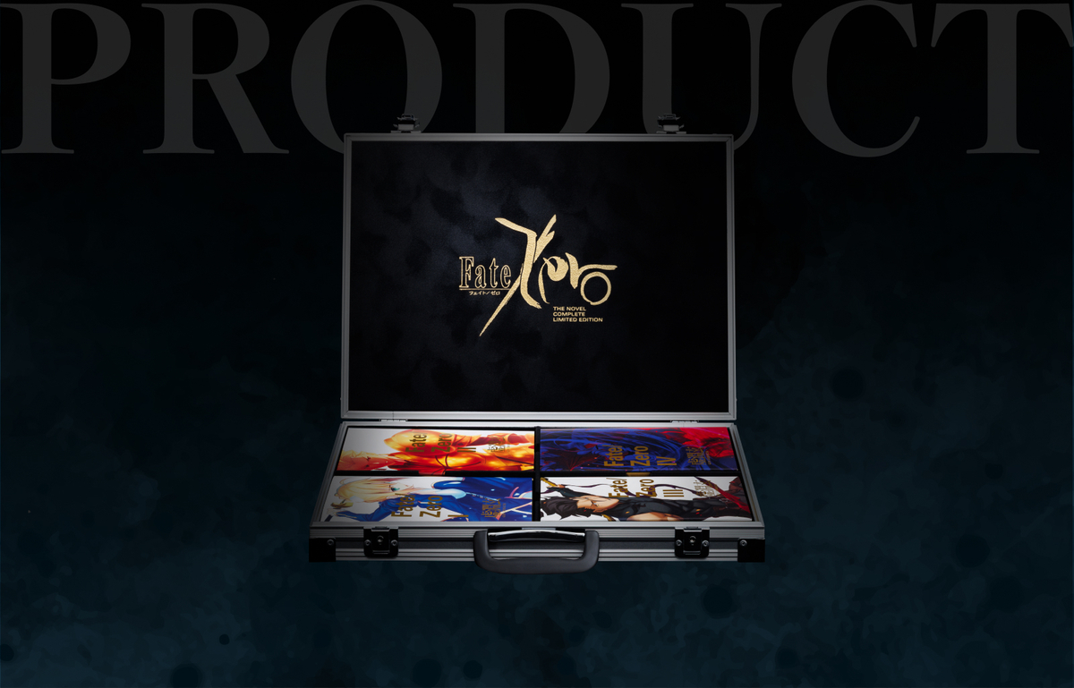 Fate/Zero 星海社創立15周年記念 限定愛蔵版の画像