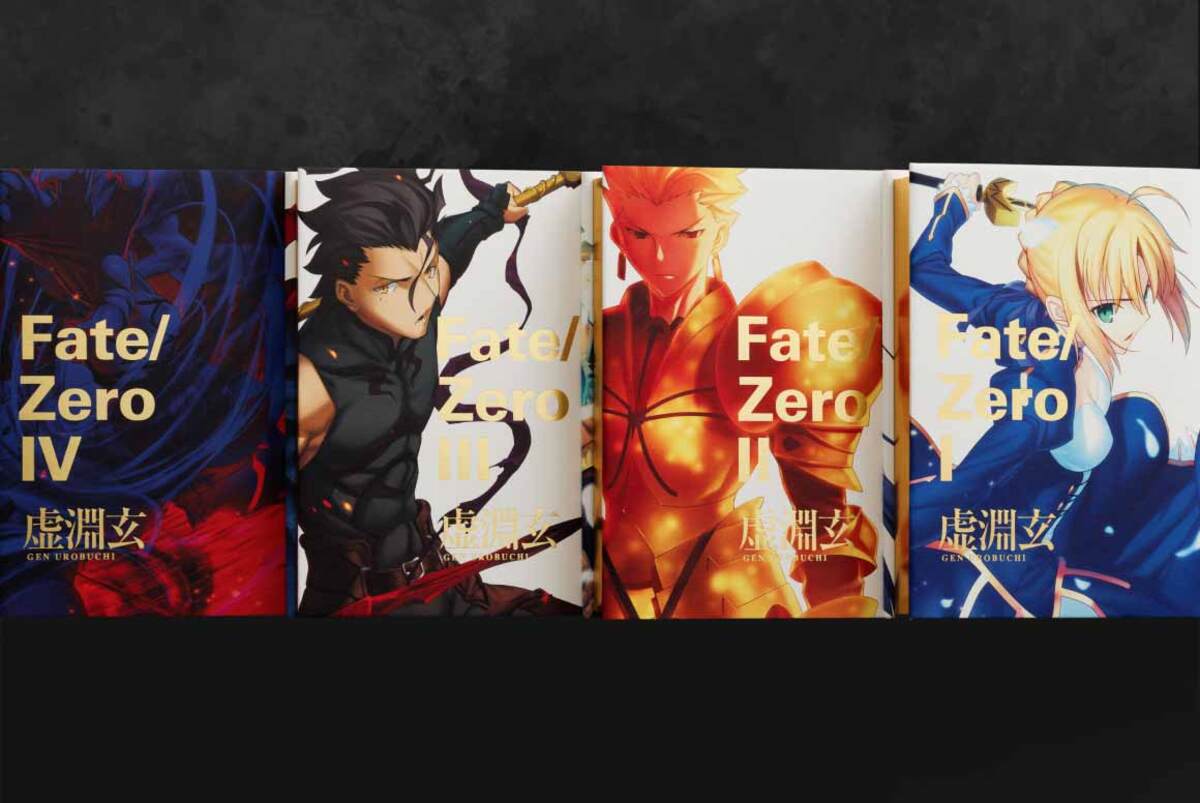 Fate/Zero 星海社創立15周年記念 限定愛蔵版の画像