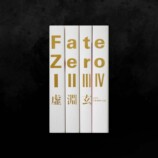 Fate/Zero 星海社創立15周年記念 限定愛蔵版の画像
