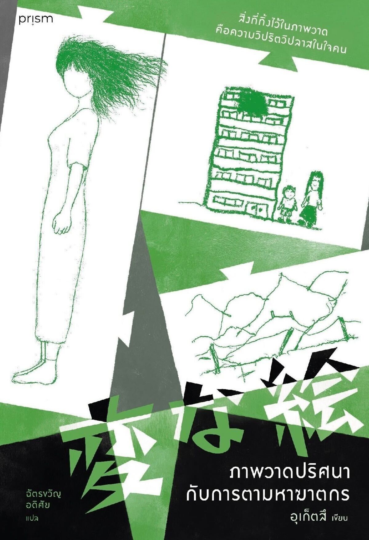 『変な絵』英Book of the Year最終候補にの画像