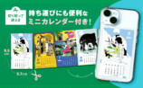 中村佑介のカレンダー2026年版発売の画像