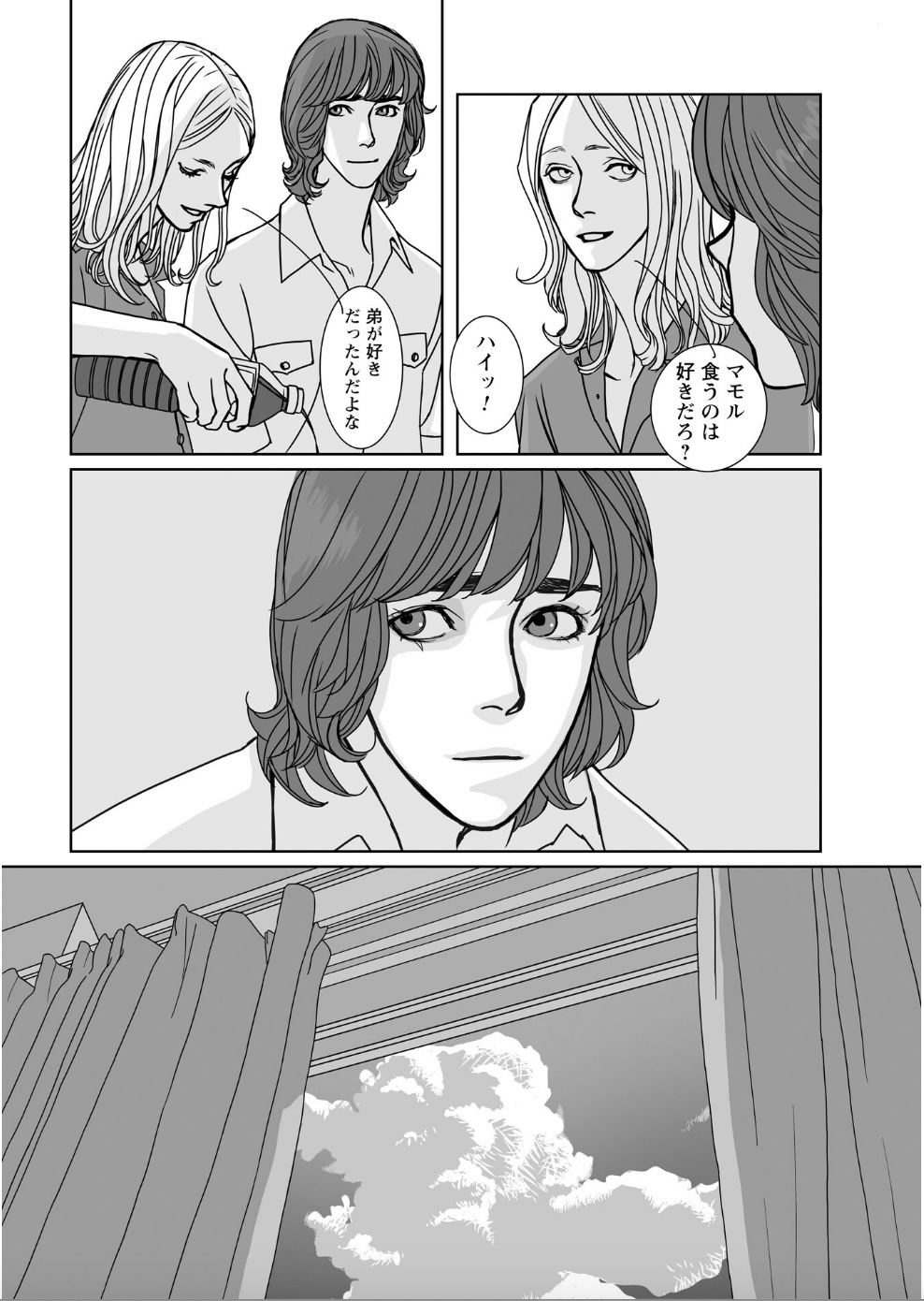 『愚か者の身分』コミカライズで知る魅力の画像