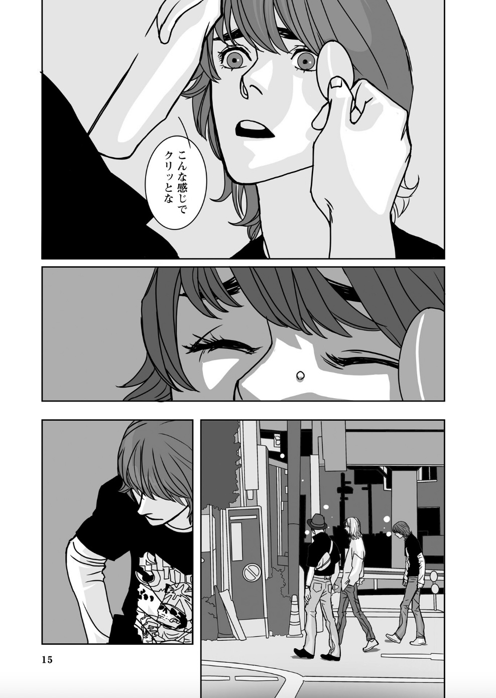 『愚か者の身分』コミカライズで知る魅力の画像