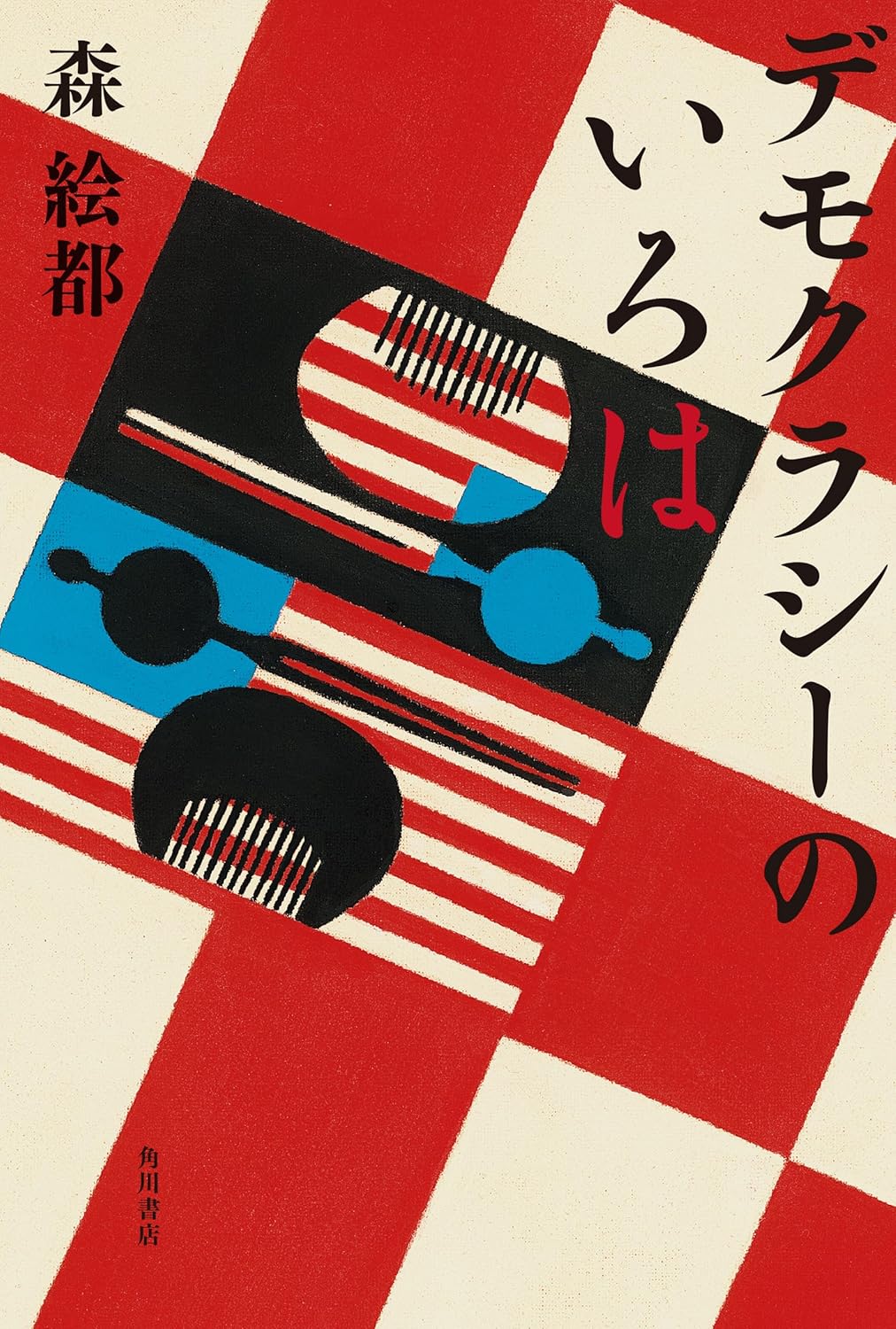 立花もも　おすすめ新刊小説の画像