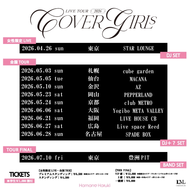 浜野はるき『LIVE TOUR 2026 “COVER GIRLS”』告知画像