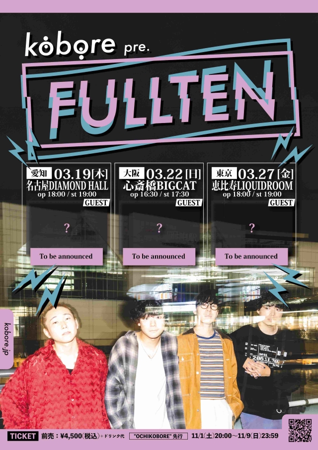 kobore pre.『FULLTEN』告知画像