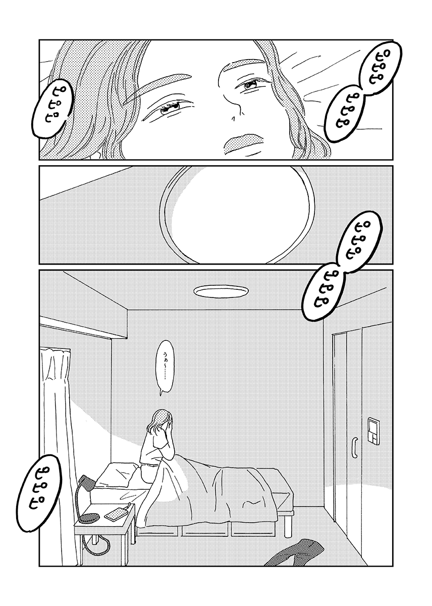 【漫画】元彼と同棲してた家が忘れられないの画像