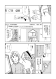 【漫画】元彼と同棲してた家が忘れられないの画像
