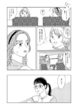 【漫画】元彼と同棲してた家が忘れられないの画像