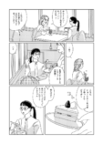 【漫画】元彼と同棲してた家が忘れられないの画像