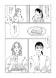 【漫画】元彼と同棲してた家が忘れられないの画像