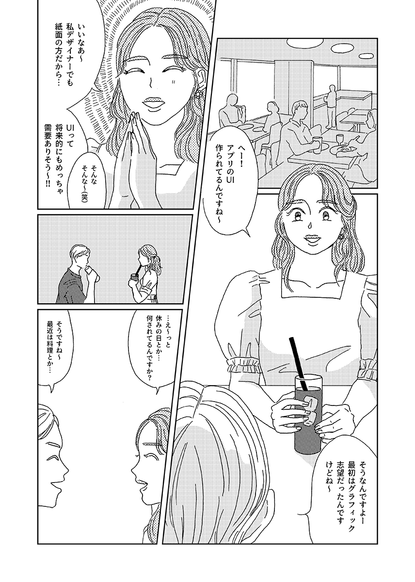 【漫画】元彼と同棲してた家が忘れられないの画像