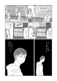 【漫画】元彼と同棲してた家が忘れられないの画像