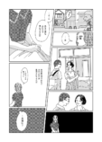 【漫画】元彼と同棲してた家が忘れられないの画像