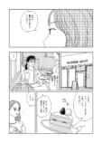【漫画】元彼と同棲してた家が忘れられないの画像