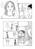 【漫画】元彼と同棲してた家が忘れられないの画像