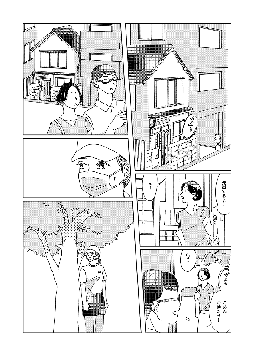 【漫画】元彼と同棲してた家が忘れられないの画像