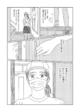 【漫画】元彼と同棲してた家が忘れられないの画像