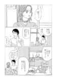 【漫画】元彼と同棲してた家が忘れられないの画像