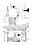 【漫画】元彼と同棲してた家が忘れられないの画像