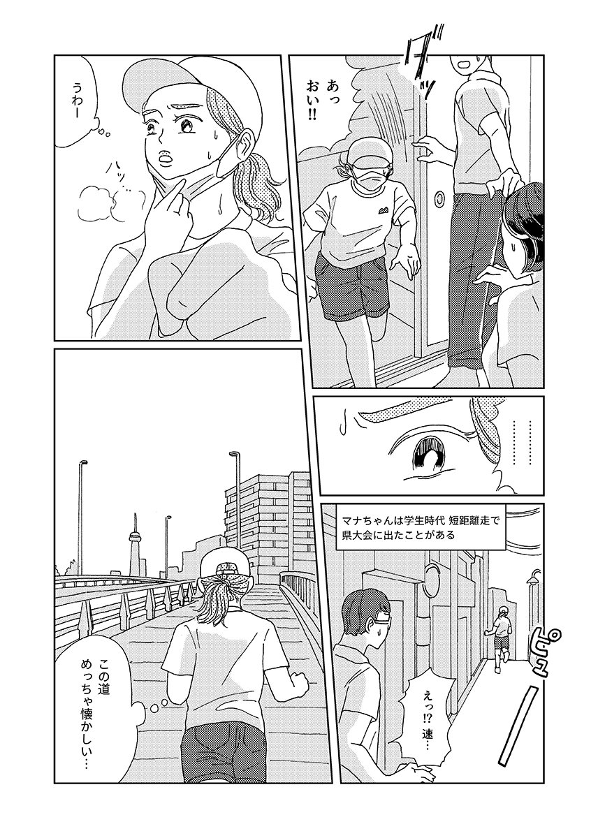 【漫画】元彼と同棲してた家が忘れられないの画像