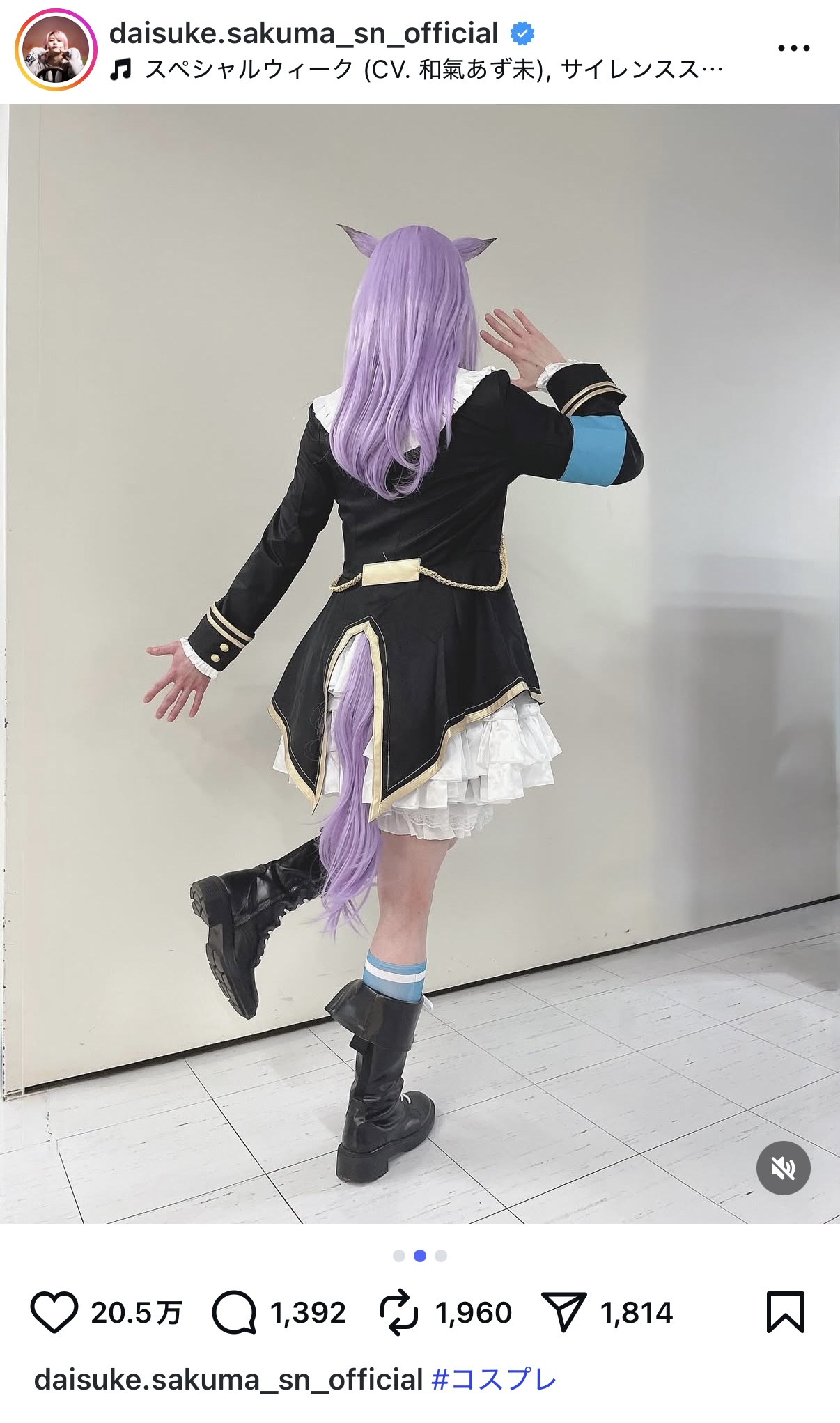 佐久間大介、コスプレ集を披露の画像