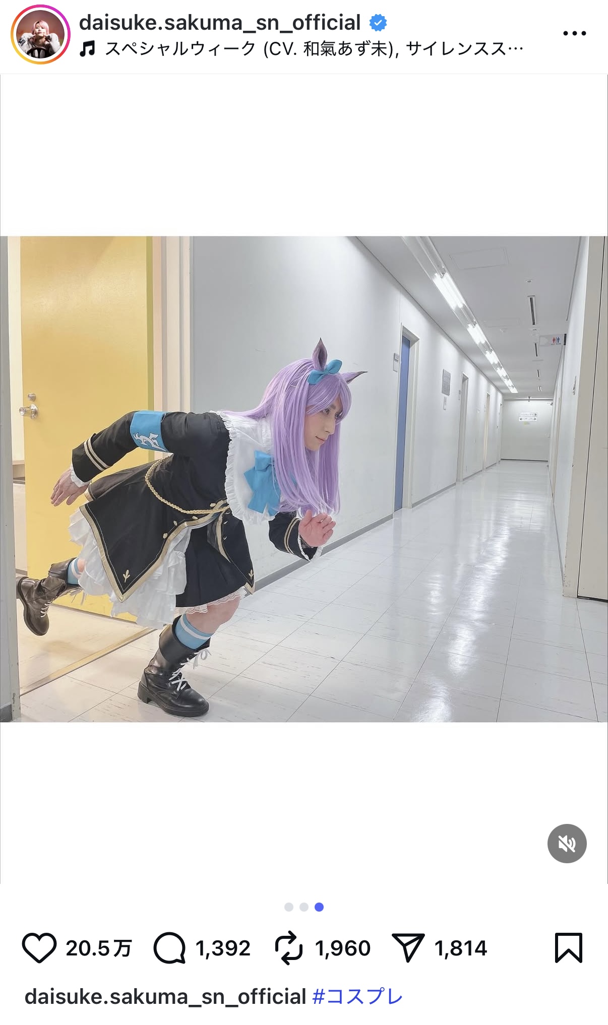 佐久間大介、コスプレ集を披露の画像