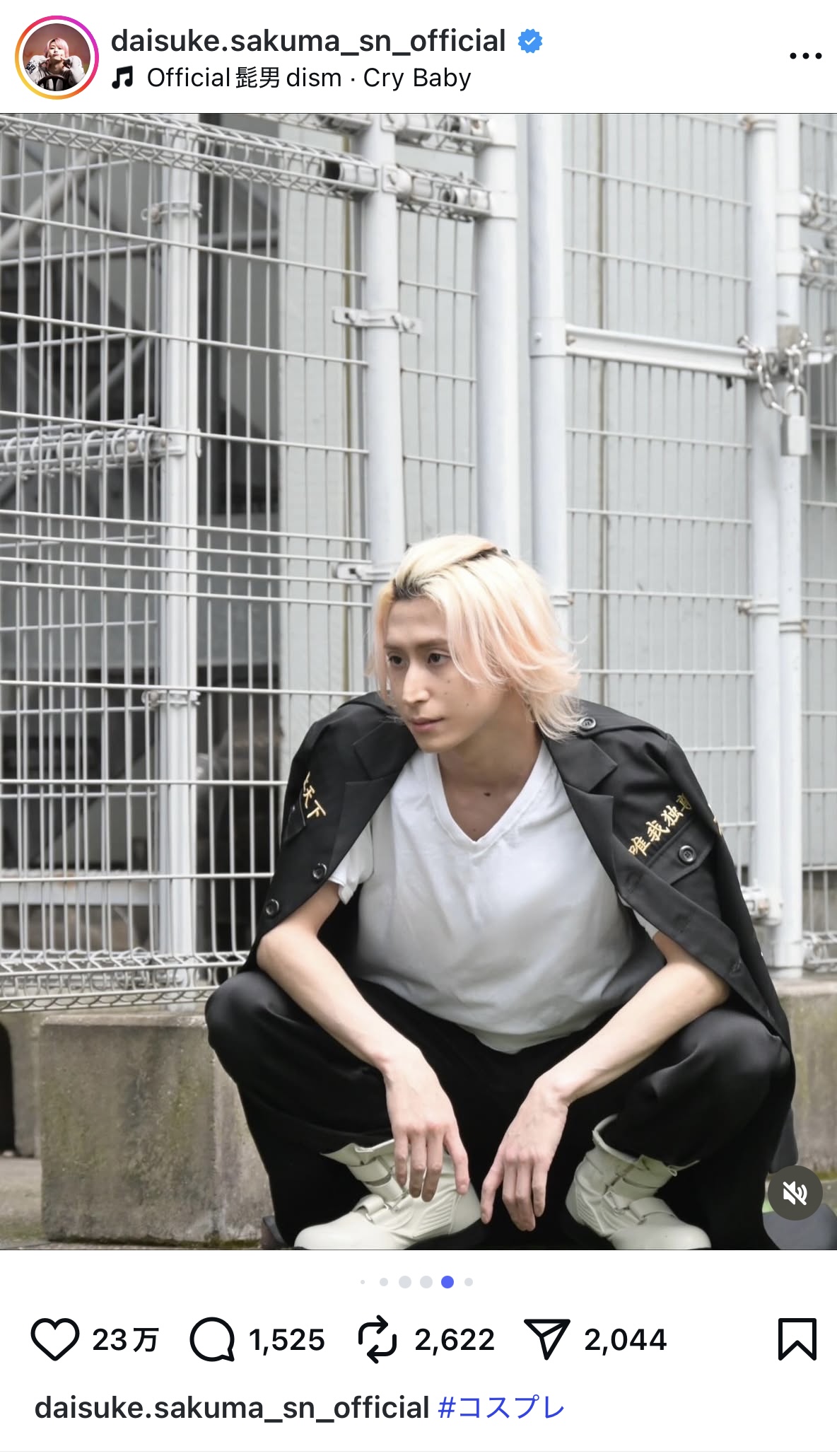 佐久間大介、コスプレ集を披露の画像