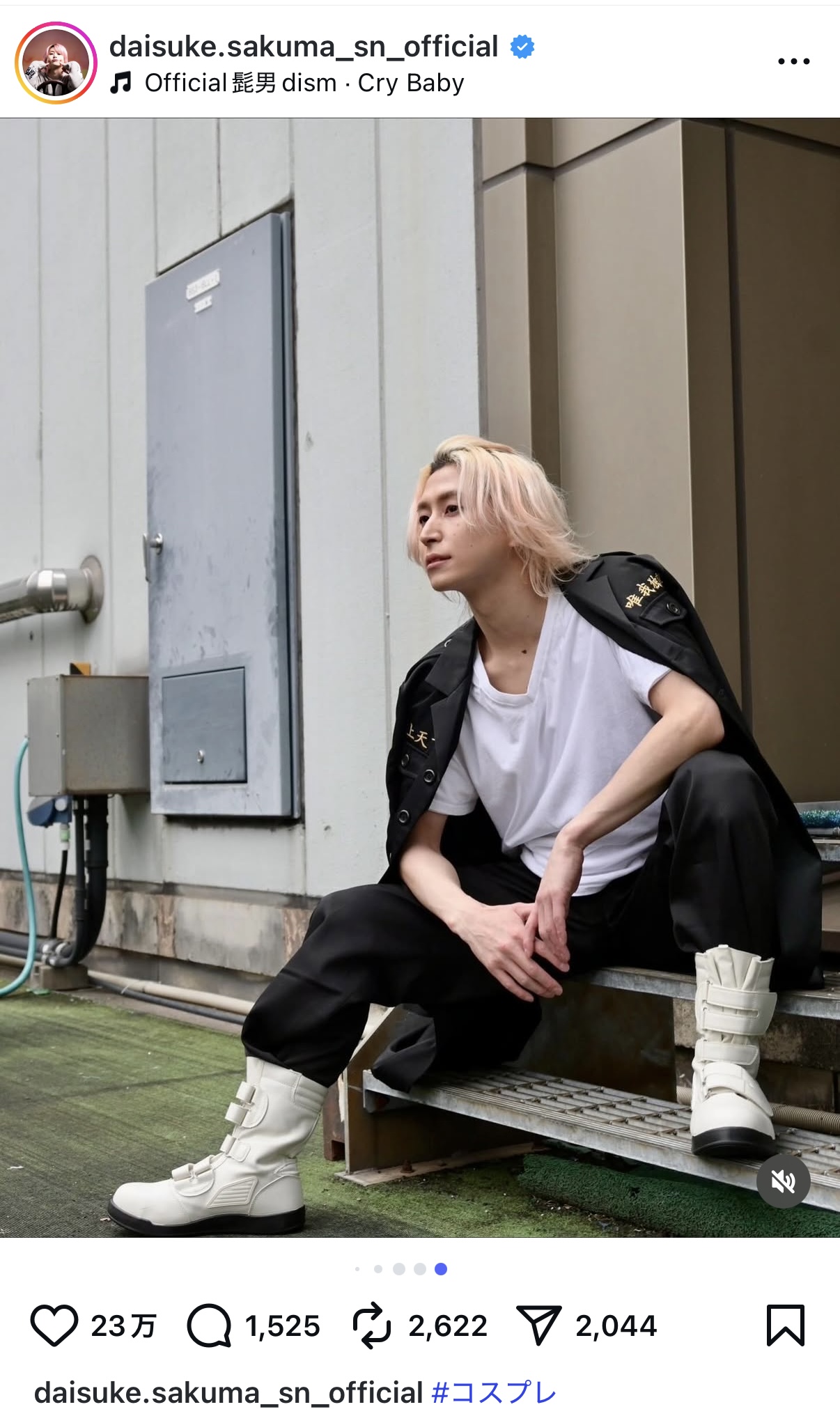 佐久間大介、コスプレ集を披露の画像