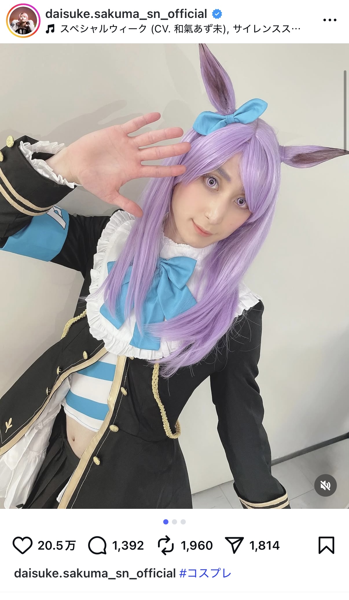 佐久間大介、コスプレ集を披露の画像