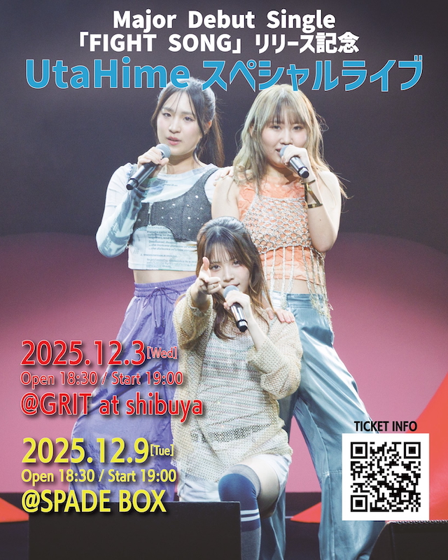 『Major Debut Single「FIGHT SONG」リリース記念 UtaHime スペシャルライブ』告知画像