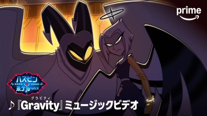 『ハズビン・ホテルへようこそ』主題歌がバイラルヒット　曲と作品の一体感がSNSシェアのきっかけに