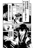 【漫画】不登校の問題児の心をほぐすには？の画像