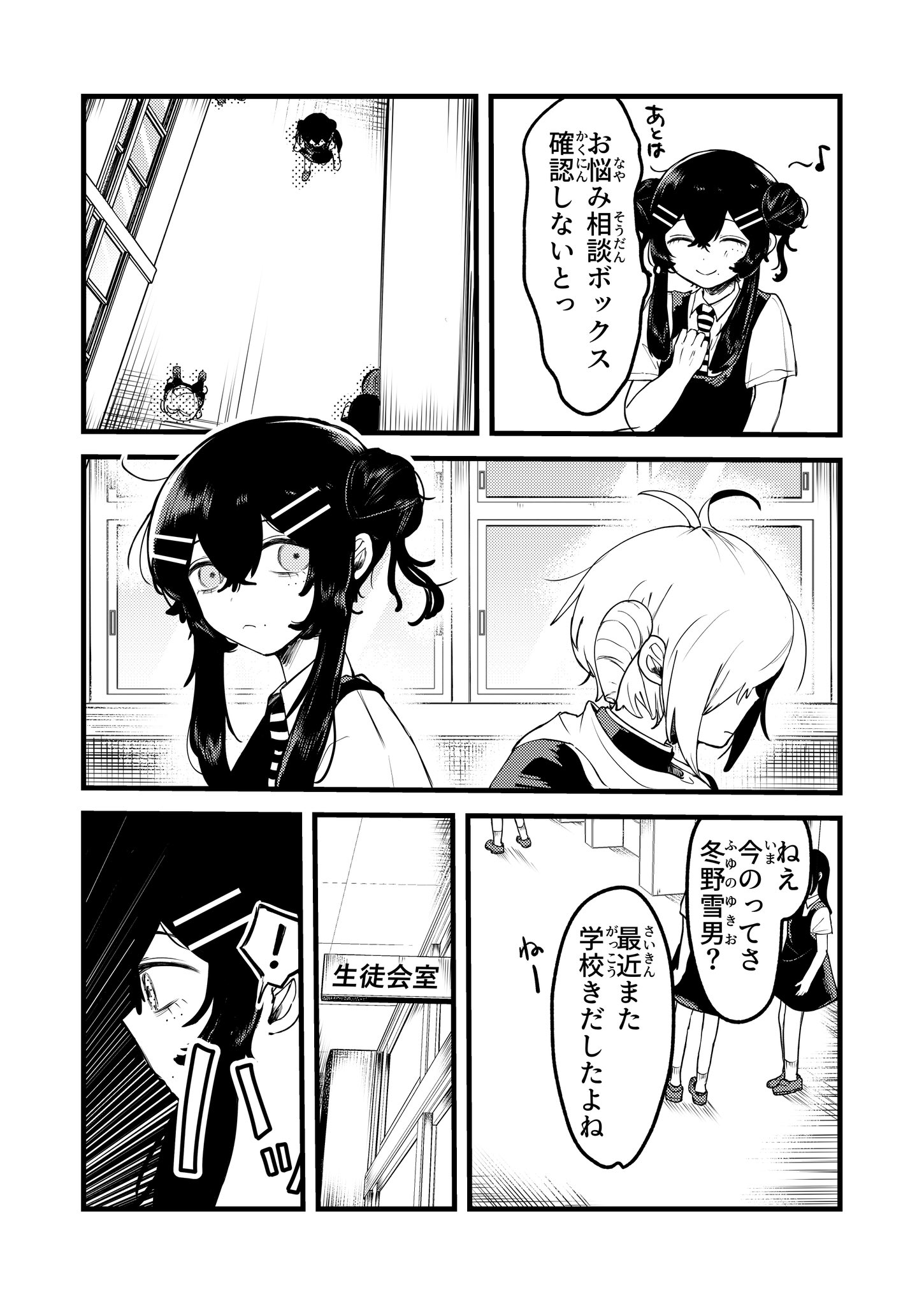 【漫画】不登校の問題児の心をほぐすには？の画像