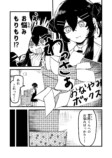 【漫画】不登校の問題児の心をほぐすには？の画像