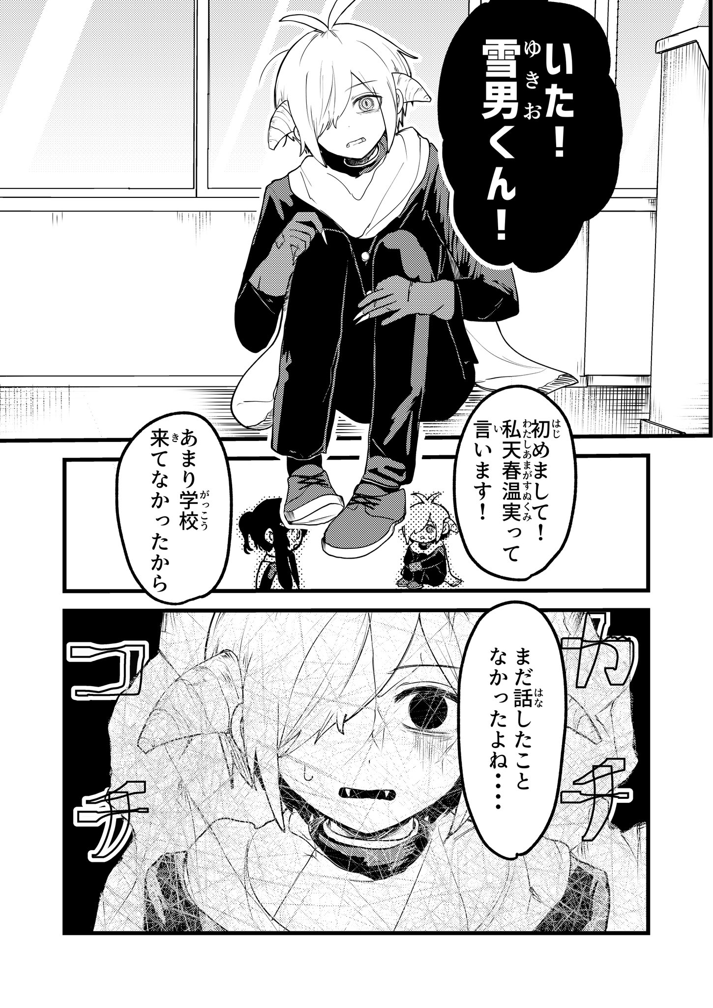 【漫画】不登校の問題児の心をほぐすには？の画像