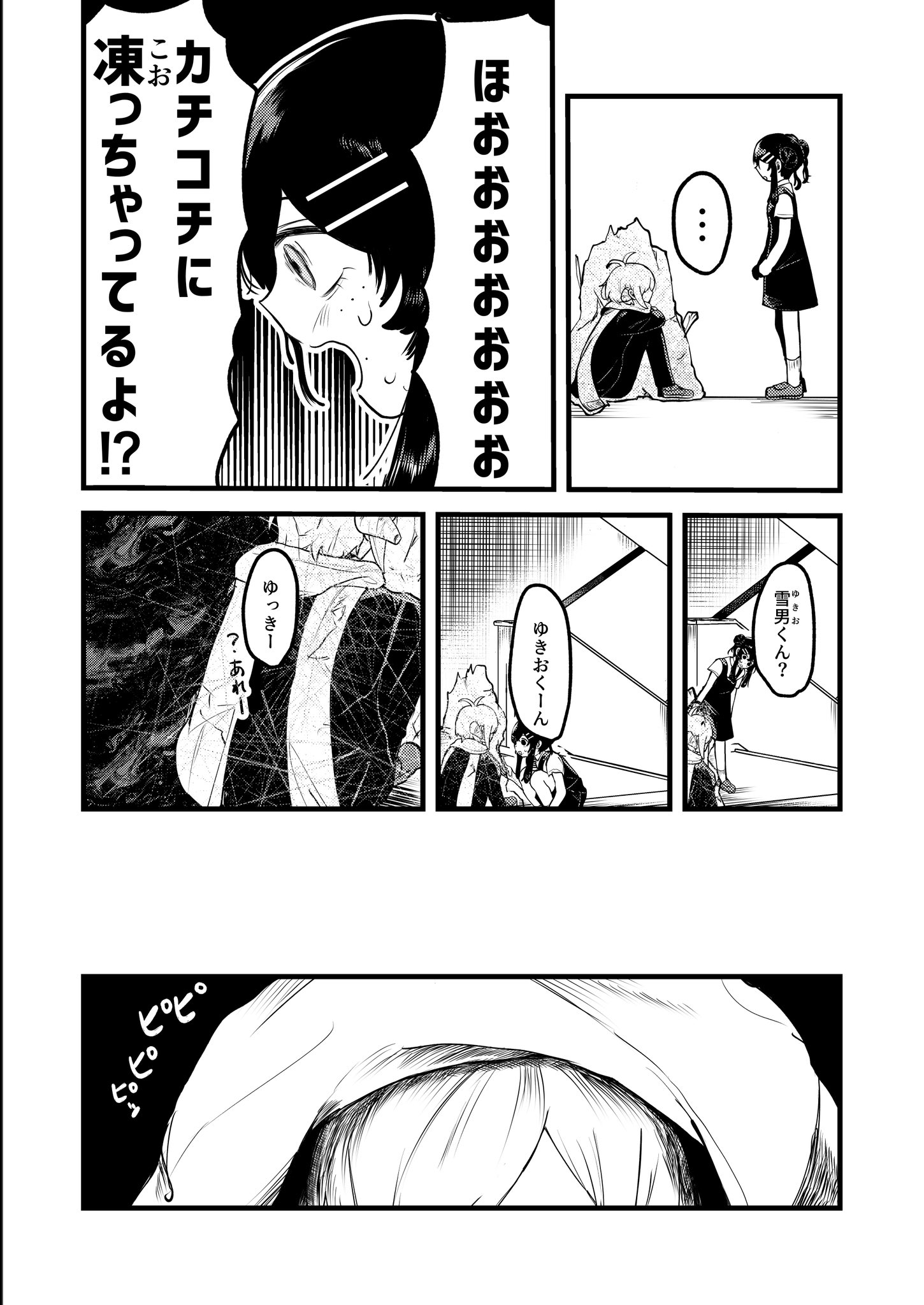 【漫画】不登校の問題児の心をほぐすには？の画像