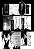 【漫画】不登校の問題児の心をほぐすには？の画像