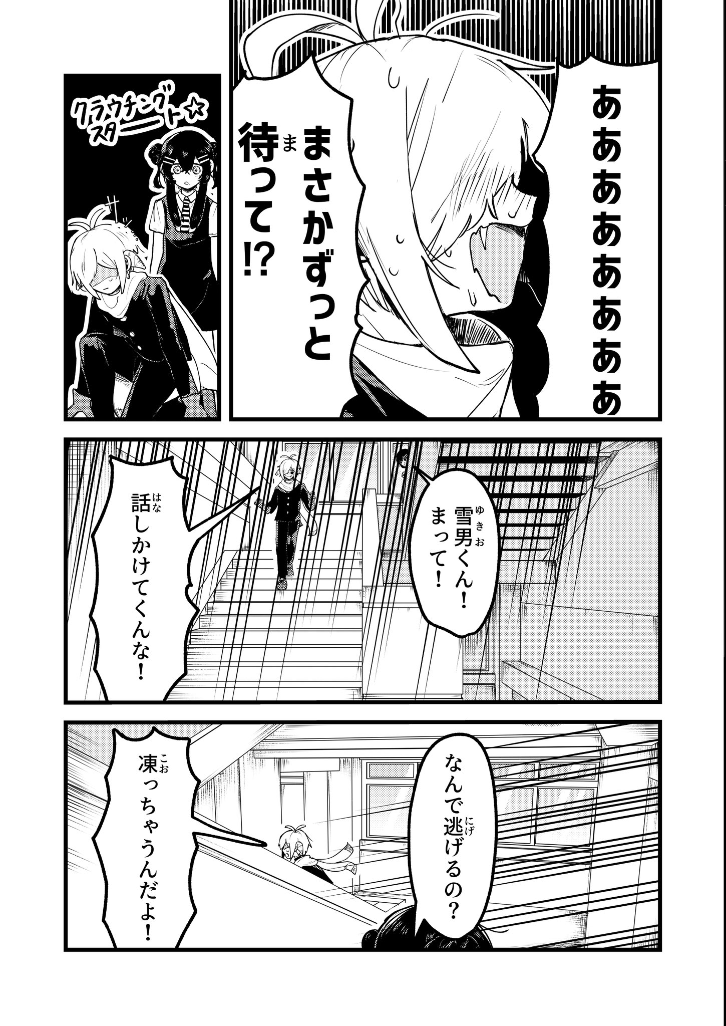 【漫画】不登校の問題児の心をほぐすには？の画像