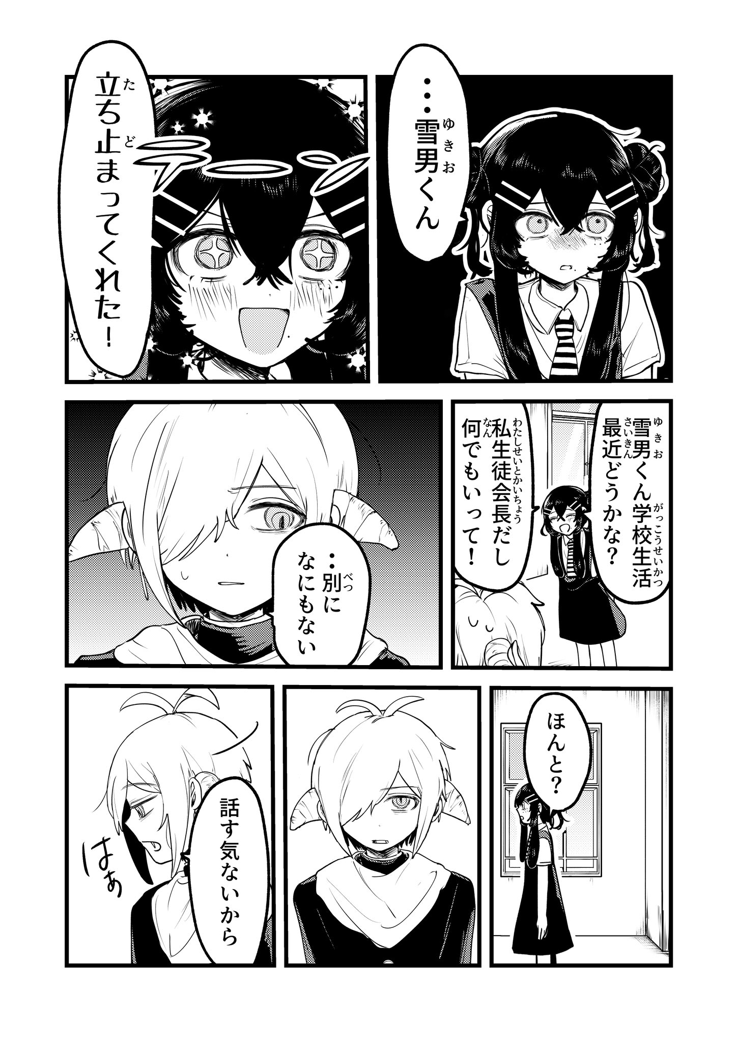 【漫画】不登校の問題児の心をほぐすには？の画像